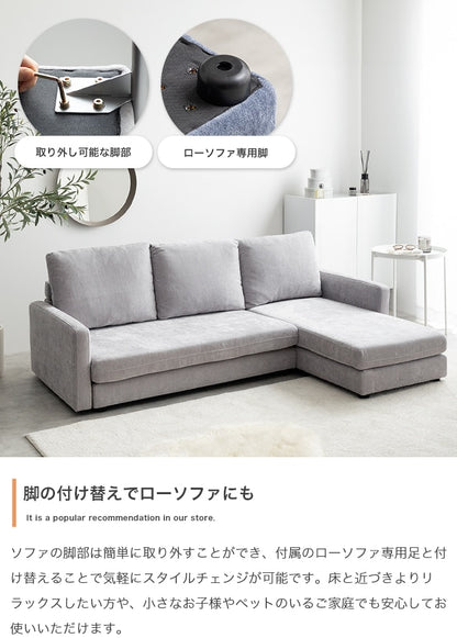 3人掛けカウチソファ 左右タイプあり 幅183cm 大型 ワイド座面 ふっくら背面 シルバーアイアン脚