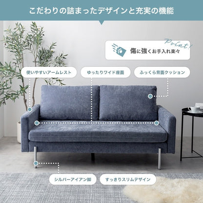 2.5人掛けソファ 幅153cm ワイド座面 ふっくら背面 ファブリック ガタつき防止アジャスター