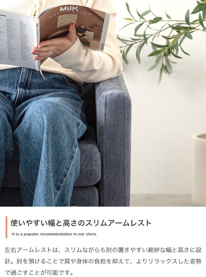 2.5人掛けソファ 幅153cm ワイド座面 ふっくら背面 ファブリック ガタつき防止アジャスター