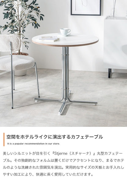 丸形カフェテーブル 直径70cm シルバー脚 ラウンドテーブル コンパクト がたつき防止アジャスター