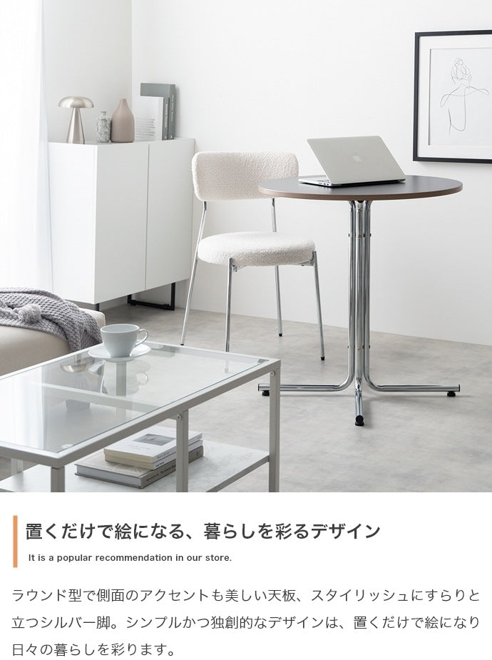 丸形カフェテーブル 直径70cm シルバー脚 ラウンドテーブル コンパクト がたつき防止アジャスター