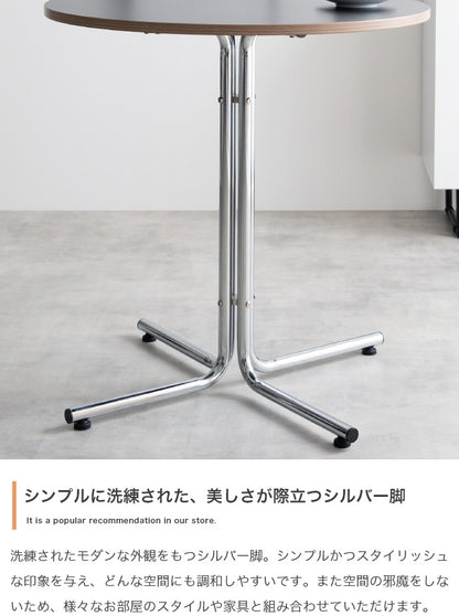 丸形カフェテーブル 直径70cm シルバー脚 ラウンドテーブル コンパクト がたつき防止アジャスター