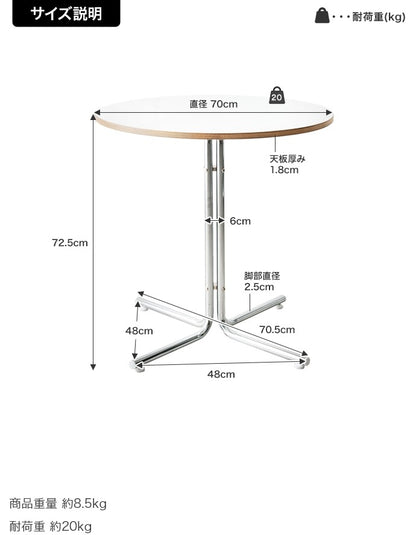 丸形カフェテーブル 直径70cm シルバー脚 ラウンドテーブル コンパクト がたつき防止アジャスター