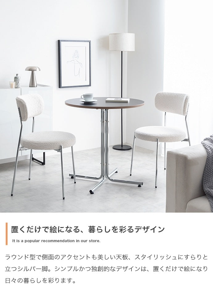 カフェテーブルセット（丸形テーブル + チェア2脚） ブークレチェア シルバー脚 ラウンドテーブル コンパクト がたつき防止アジャスター