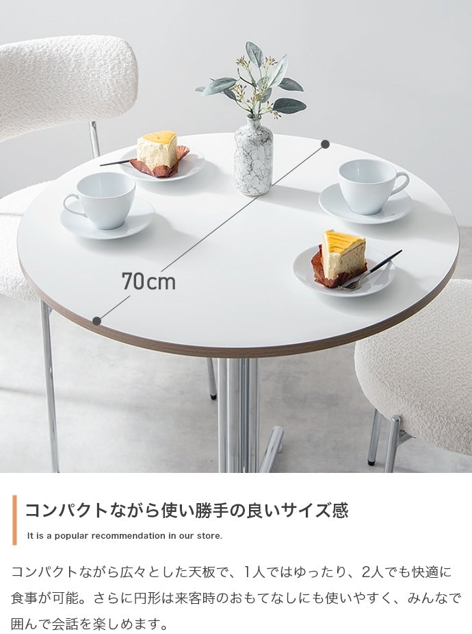 カフェテーブルセット（丸形テーブル + チェア2脚） ブークレチェア シルバー脚 ラウンドテーブル コンパクト がたつき防止アジャスター