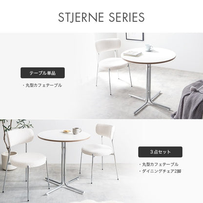 カフェテーブルセット（丸形テーブル + チェア2脚） ブークレチェア シルバー脚 ラウンドテーブル コンパクト がたつき防止アジャスター