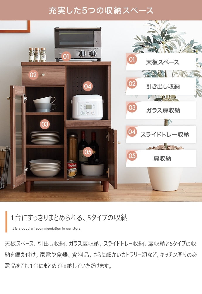 レンジ台 コンセント付き スライドレール 幅60cm キッチン収納 キッチンラック 食器棚