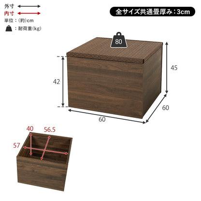 小上がり畳ユニット 60x60cm 正方形 ハイタイプ 高さ45cm 和室 座敷 キッズスペース 床下収納