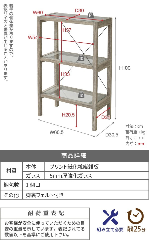3段ガラスラック 観葉植物 フラワースタンド 古木風 アンティークテイスト