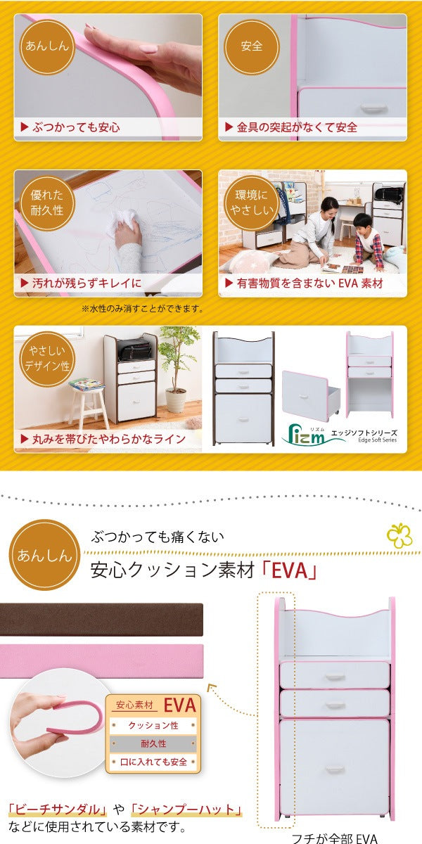 キャスター移動 ランドセルラック 安全 クッション素材 EVA お片付けBOX 引き出し収納