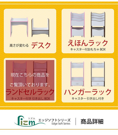 キャスター移動 ランドセルラック 安全 クッション素材 EVA お片付けBOX 引き出し収納