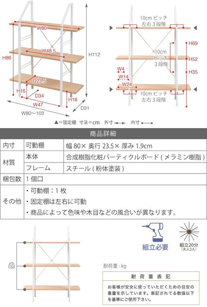オープンシェルフ 3段 ディスプレイラック 耐水性 スタイリッシュ