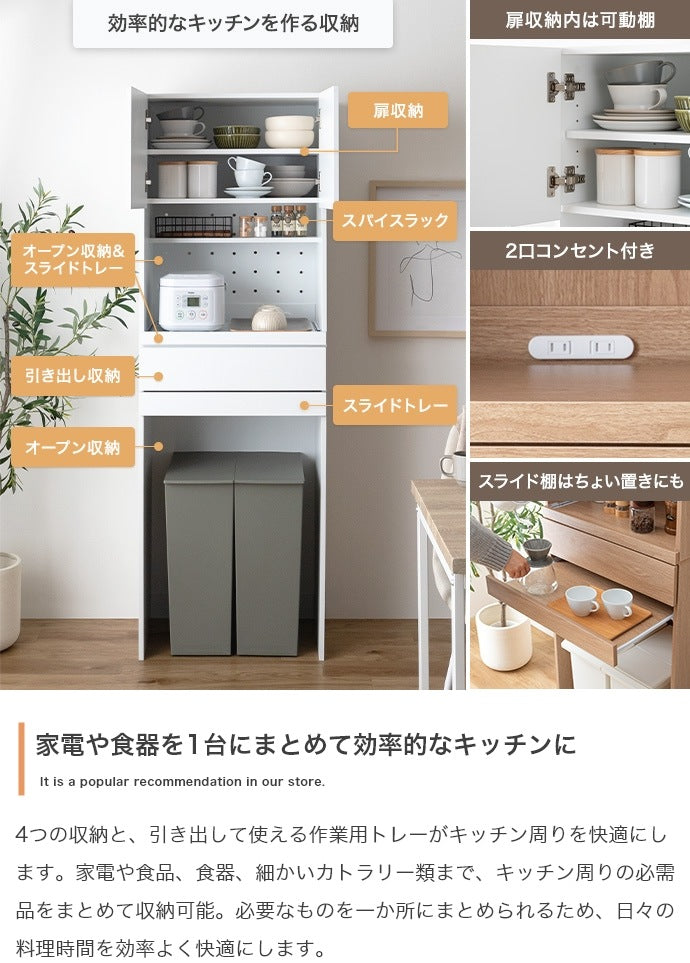 ゴミ箱収納付きレンジ台／幅58cm キッチン収納 スライド棚付き