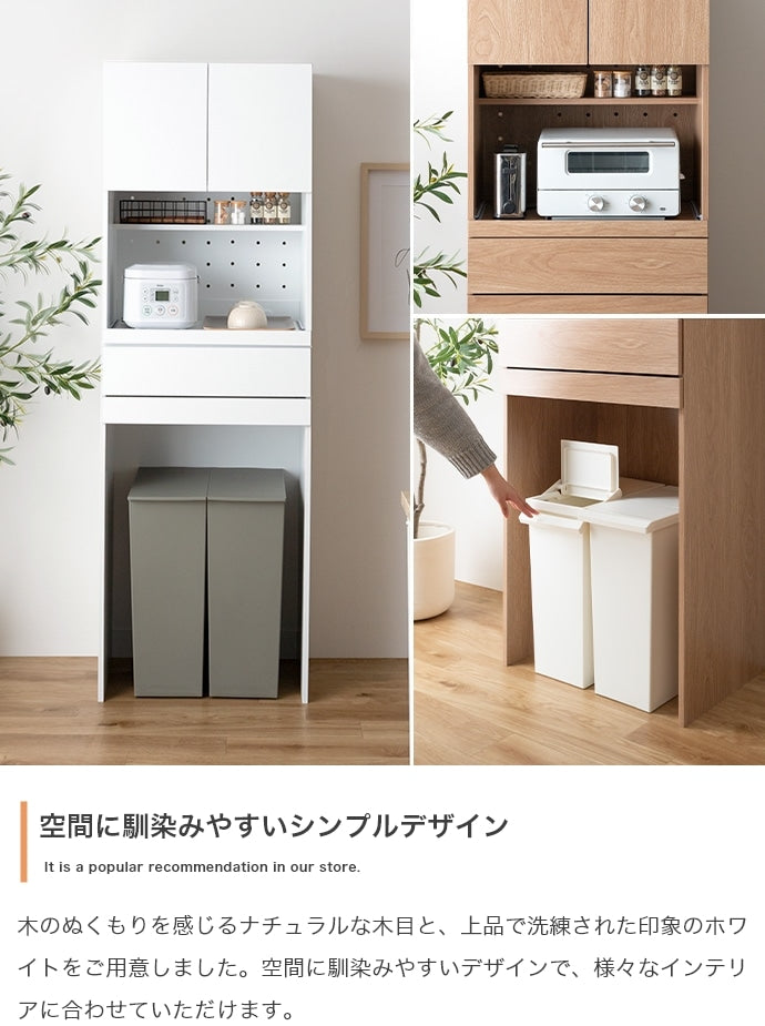 ゴミ箱収納付きレンジ台／幅58cm キッチン収納 スライド棚付き