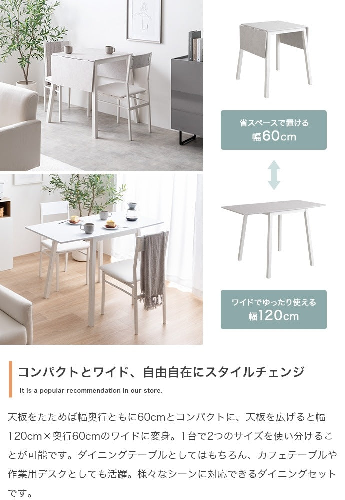伸縮ダイニングセット (伸縮テーブル + チェア2脚) 来客用 カフェテーブル 耐水