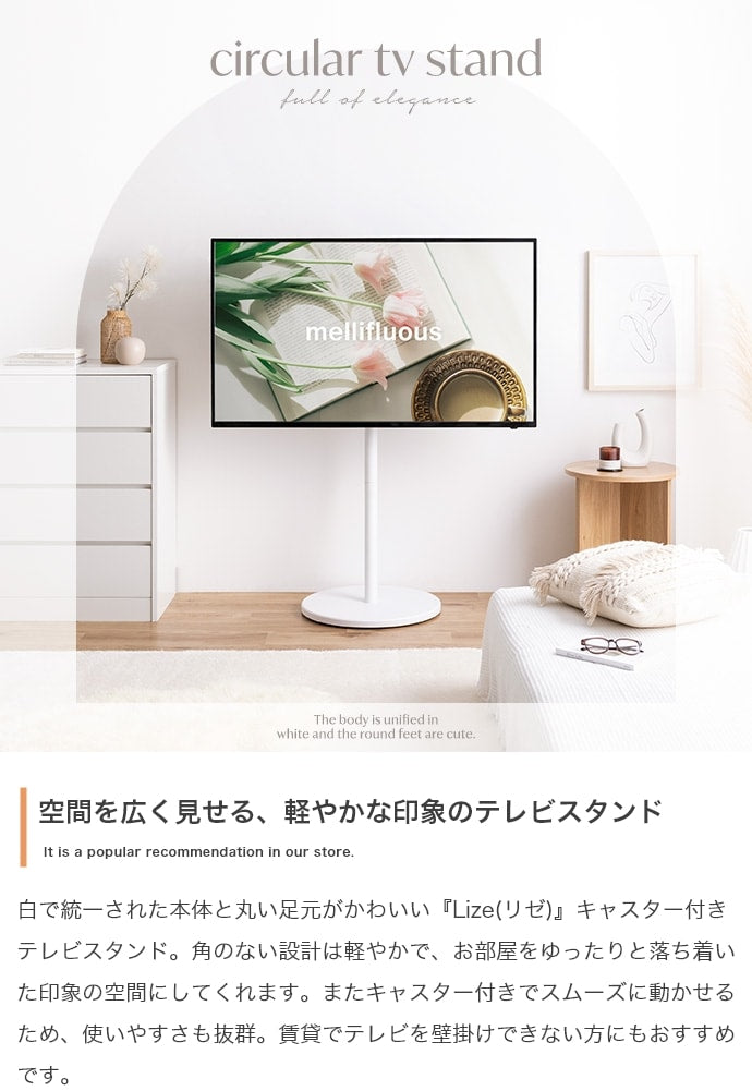 TVスタンド 角度調整 キャスター移動 転倒防止 スマートスタンド 要対応確認