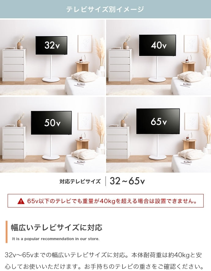 TVスタンド 角度調整 キャスター移動 転倒防止 スマートスタンド 要対応確認