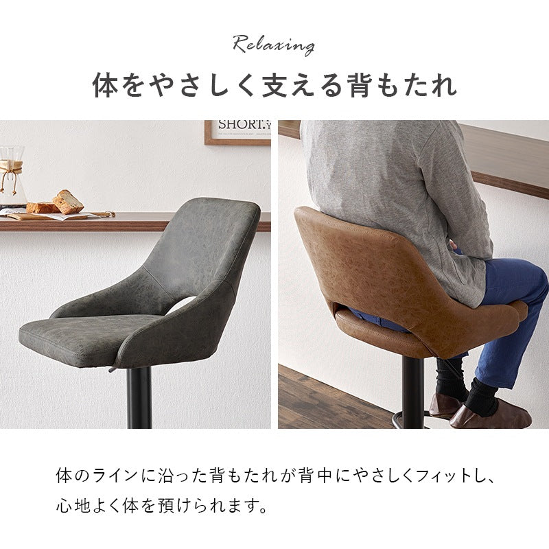 バーチェア 座面高63-83cm マットレザー 360度回転 フットレスト ヴィンテージテイスト