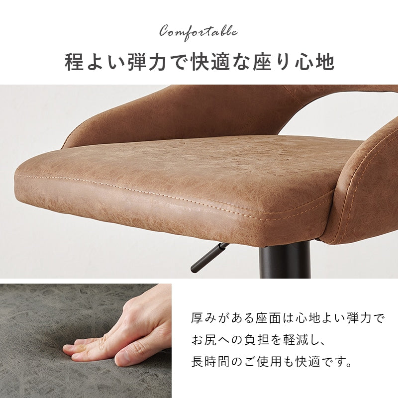 バーチェア 座面高63-83cm マットレザー 360度回転 フットレスト ヴィンテージテイスト