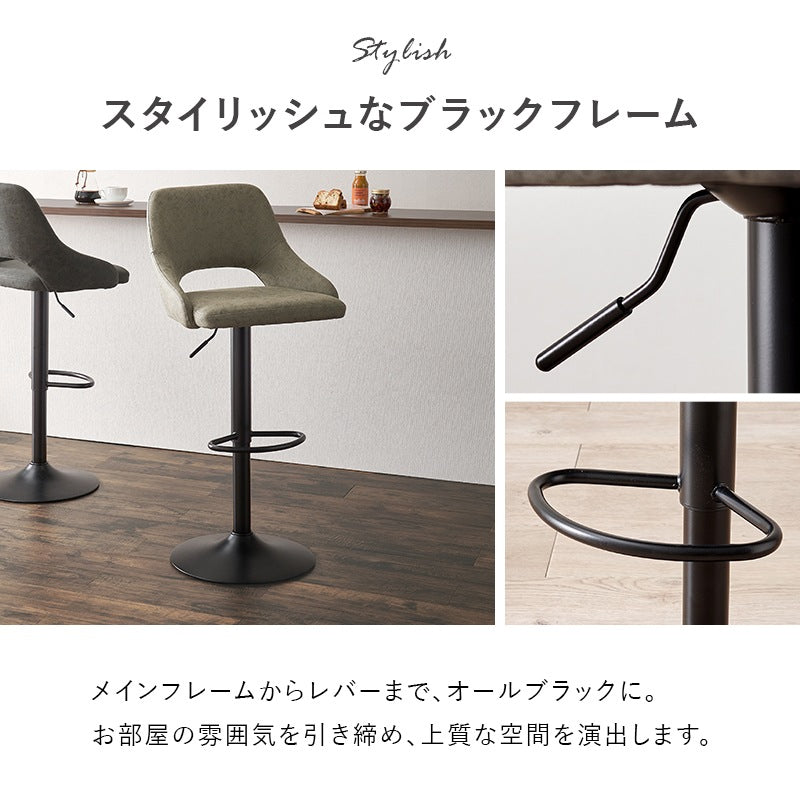 バーチェア 座面高63-83cm マットレザー 360度回転 フットレスト ヴィンテージテイスト