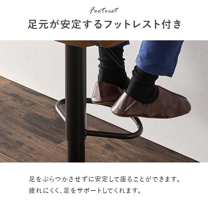 バーチェア 座面高63-83cm マットレザー 360度回転 フットレスト ヴィンテージテイスト