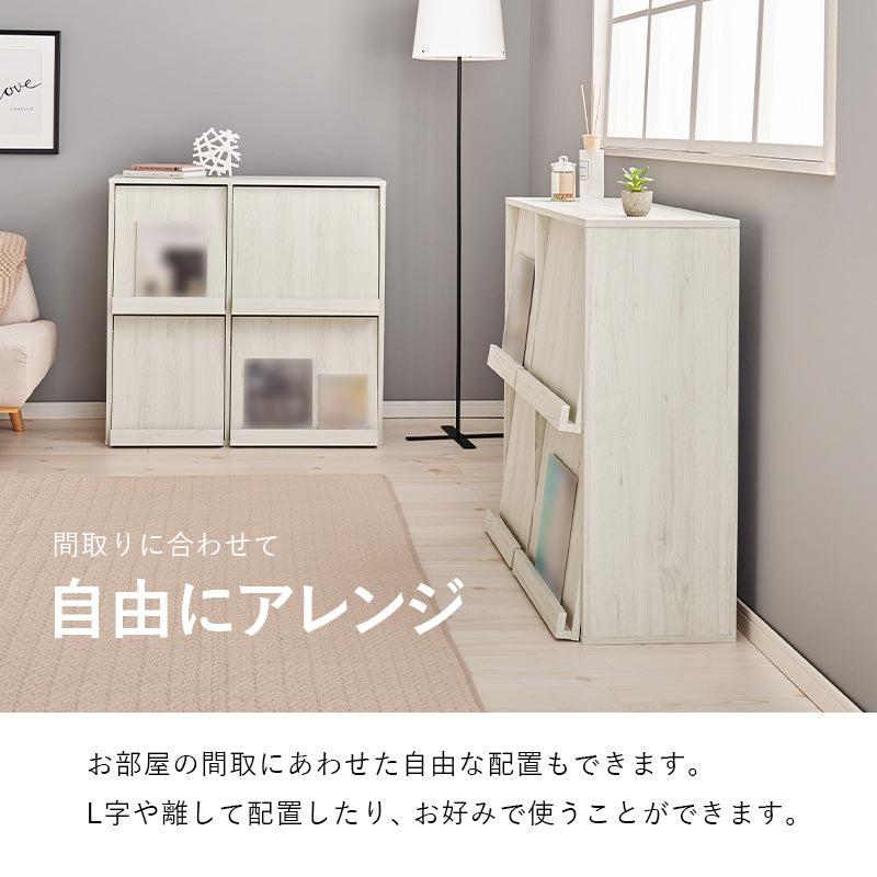 フラップ式 ディスプレイラック 2台SET 縦にも横にもレイアウト可能 リビング収納 スリム