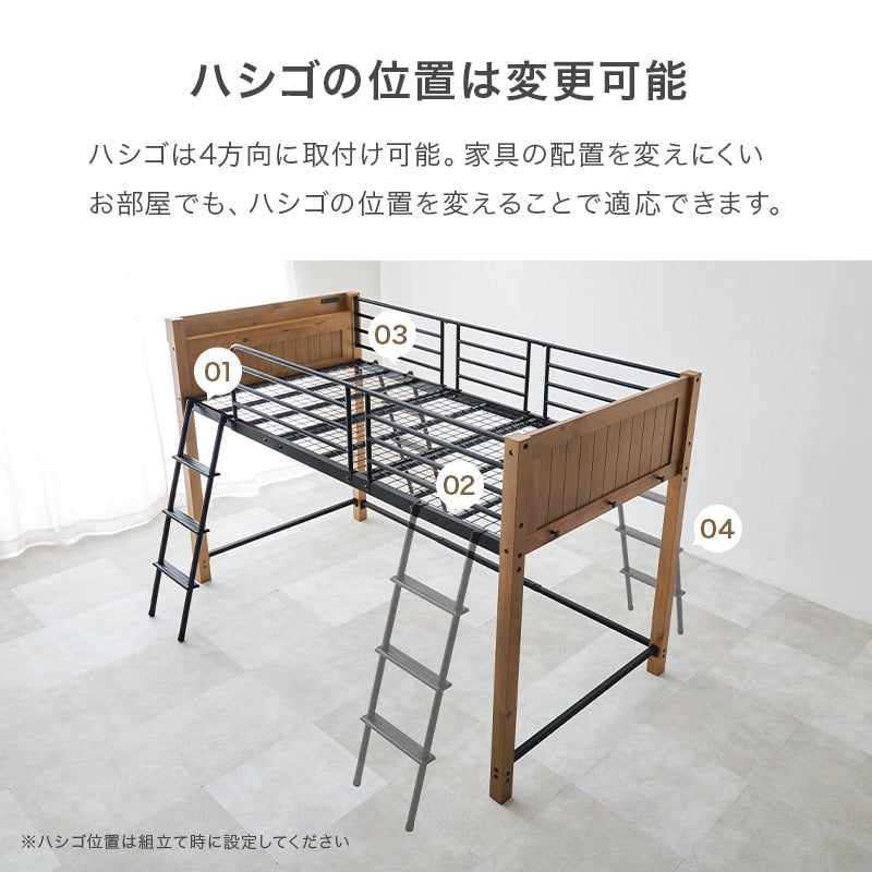 ロータイプ 安全設計 ロフトベッド 転落防止ハイガード 天然木／スチール 耐荷重100kg