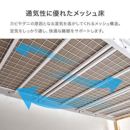 ロータイプ 安全設計 ロフトベッド 転落防止ハイガード 天然木／スチール 耐荷重100kg