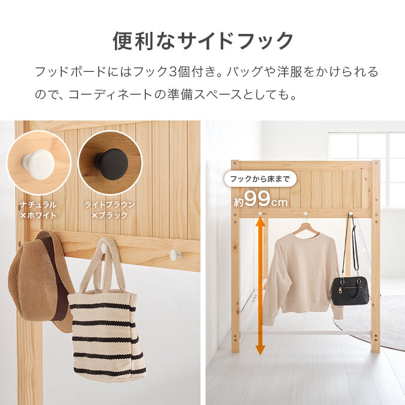 ロータイプ 安全設計 ロフトベッド 転落防止ハイガード 天然木／スチール 耐荷重100kg