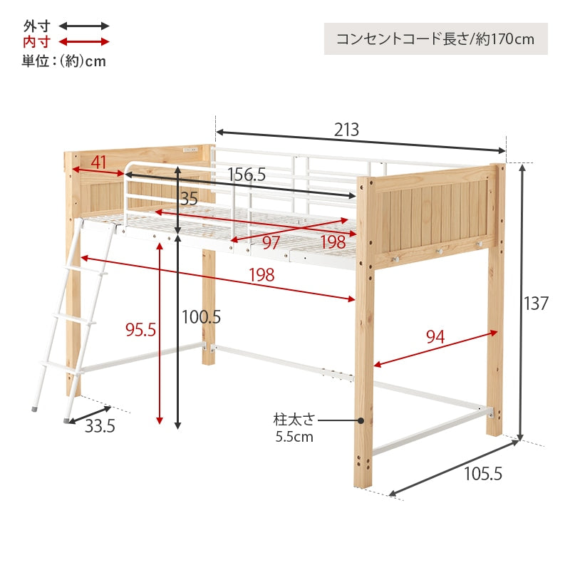 ロータイプ 安全設計 ロフトベッド 転落防止ハイガード 天然木／スチール 耐荷重100kg
