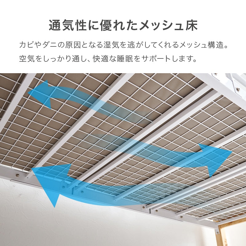ハイタイプ 安全設計 ロフトベッド 転落防止ハイガード 天然木／スチール 耐荷重100kg