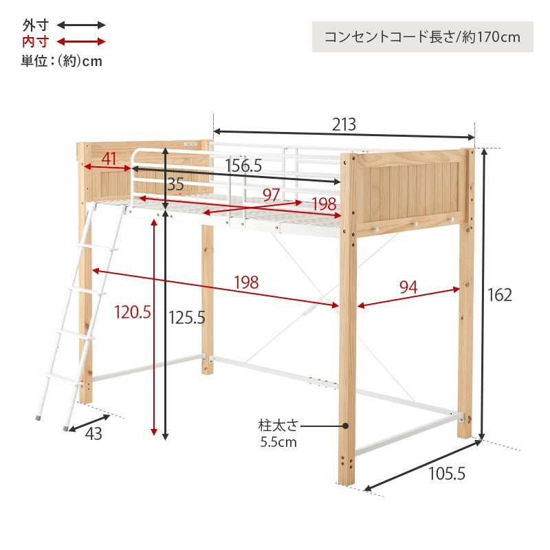 ハイタイプ 安全設計 ロフトベッド 転落防止ハイガード 天然木／スチール 耐荷重100kg