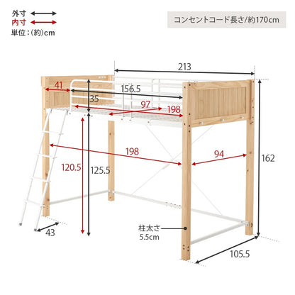 ハイタイプ 安全設計 ロフトベッド 転落防止ハイガード 天然木／スチール 耐荷重100kg