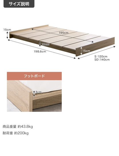 シングルベッド + マットレスセット 幅広すのこ ローベッド 耐荷重約200kg フレーム幅120cm ヘッドレスタイプ ボンネルコイル
