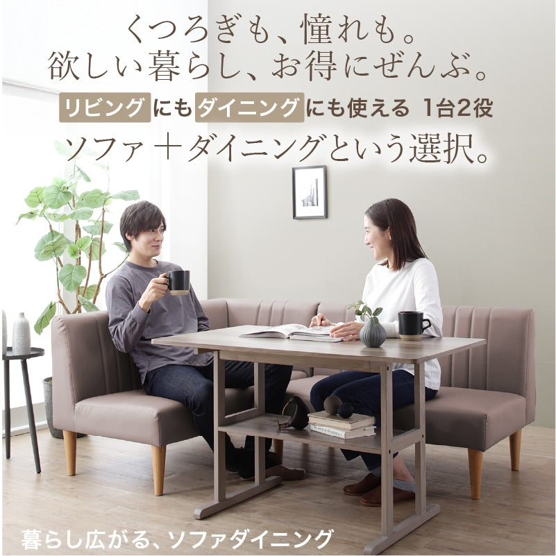 ゆったり ダイニングソファ 2点セット （左右アームソファ + 2Pソファ） 並べてL字ダイニング PVCレザー x 天然木