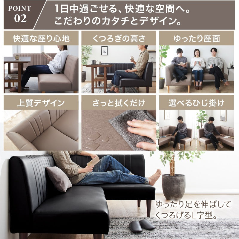 ゆったり ダイニングソファ 2点セット （左右アームソファ + 2Pソファ） 並べてL字ダイニング PVCレザー x 天然木