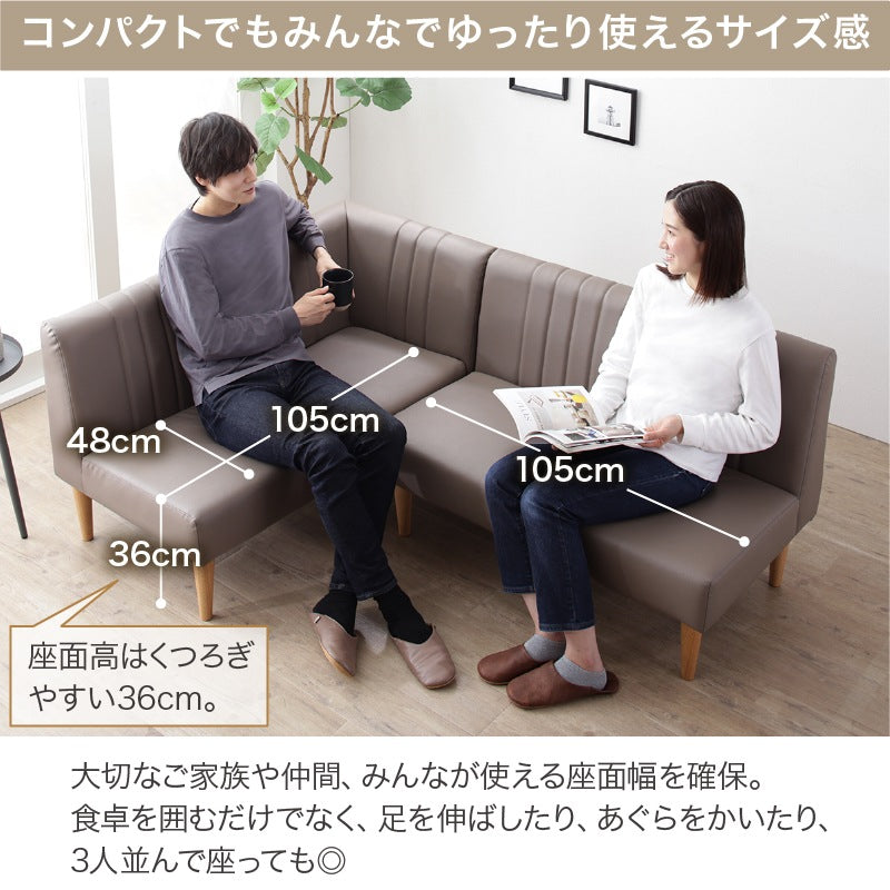 ゆったり ダイニングソファ 2点セット （左右アームソファ + 2Pソファ） 並べてL字ダイニング PVCレザー x 天然木