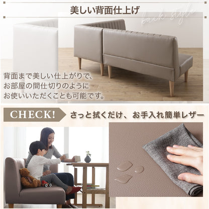 ゆったり ダイニングソファ 2点セット （左右アームソファ + 2Pソファ） 並べてL字ダイニング PVCレザー x 天然木