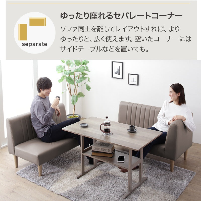 ゆったり ダイニングソファ 2点セット （左右アームソファ + 2Pソファ） 並べてL字ダイニング PVCレザー x 天然木