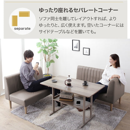 ゆったり ダイニングソファ 2点セット （左右アームソファ + 2Pソファ） 並べてL字ダイニング PVCレザー x 天然木