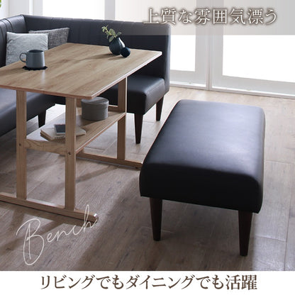ダイニングベンチ 座面高36cm ロータイプ 天然木脚 リビング／廊下にも