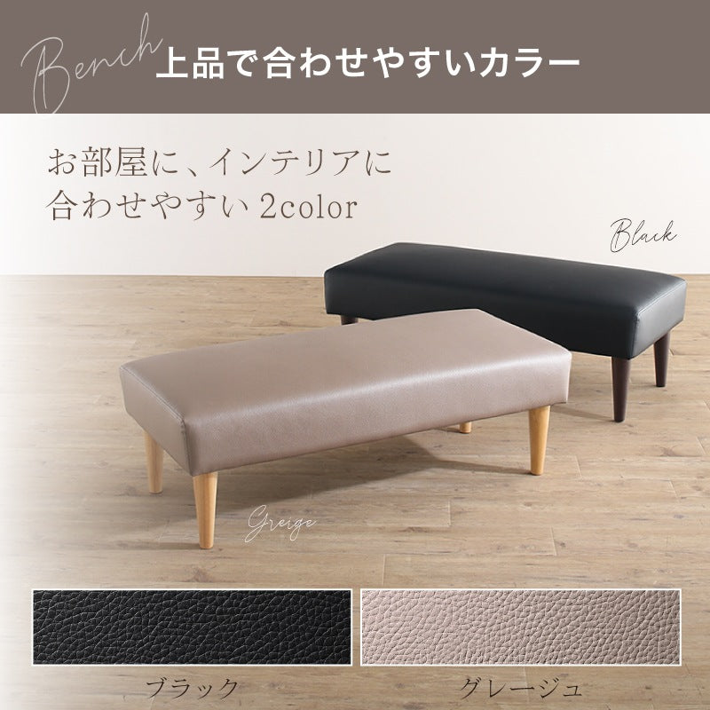 ダイニングベンチ 座面高36cm ロータイプ 天然木脚 リビング／廊下にも