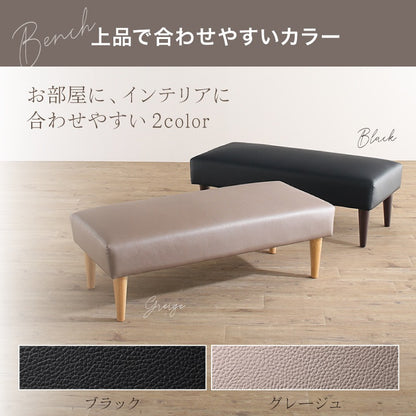 ダイニングベンチ 座面高36cm ロータイプ 天然木脚 リビング／廊下にも