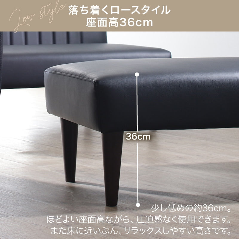 ダイニングベンチ 座面高36cm ロータイプ 天然木脚 リビング／廊下にも