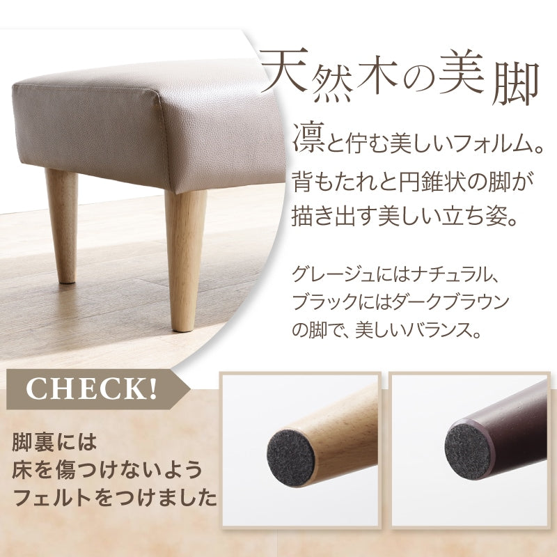 ダイニングベンチ 座面高36cm ロータイプ 天然木脚 リビング／廊下にも
