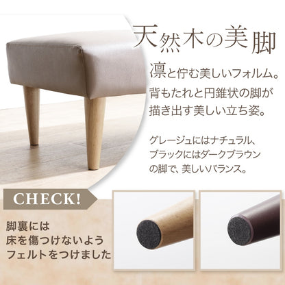 ダイニングベンチ 座面高36cm ロータイプ 天然木脚 リビング／廊下にも