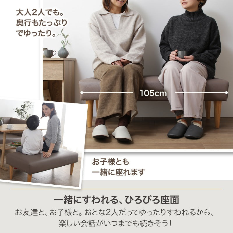 ダイニングベンチ 座面高36cm ロータイプ 天然木脚 リビング／廊下にも