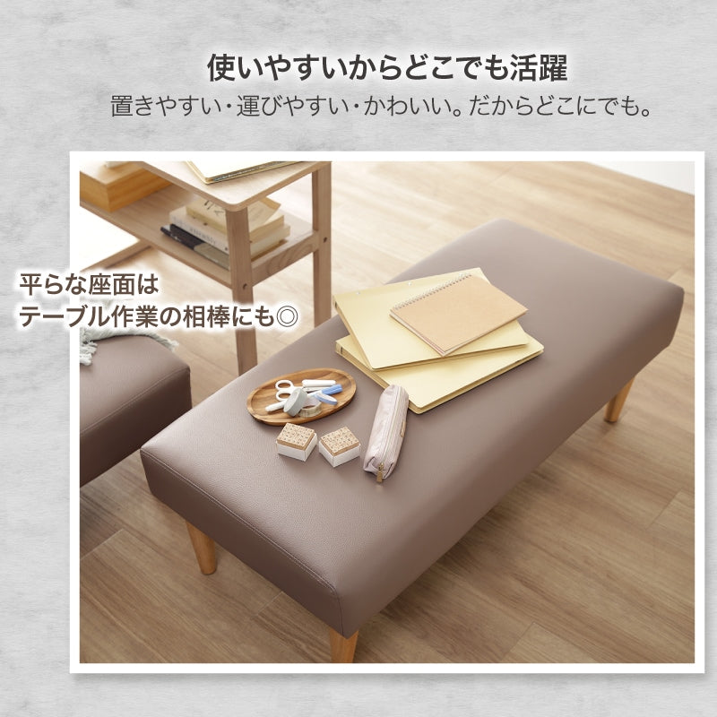 ダイニングベンチ 座面高36cm ロータイプ 天然木脚 リビング／廊下にも