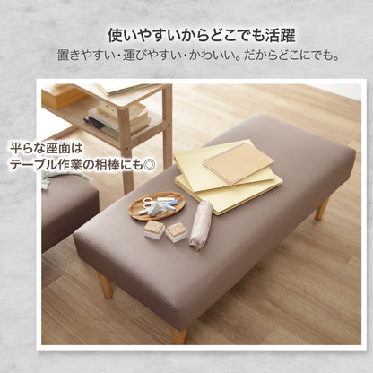 ダイニングベンチ 座面高36cm ロータイプ 天然木脚 リビング／廊下にも