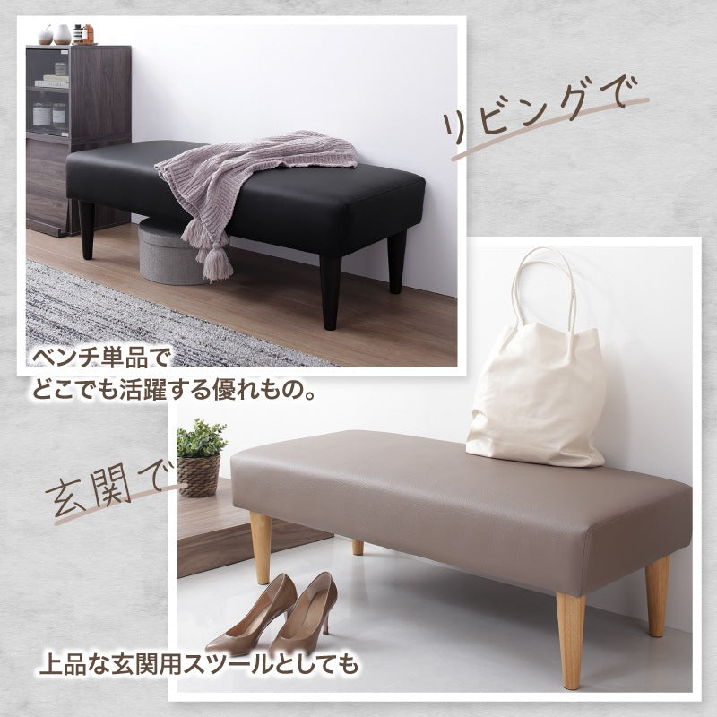 ダイニングベンチ 座面高36cm ロータイプ 天然木脚 リビング／廊下にも